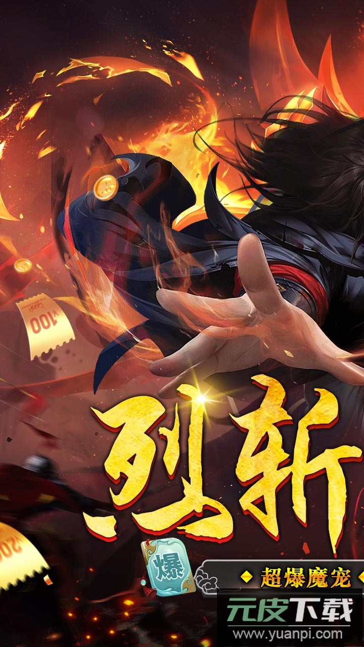 超神之刃超变版截图1