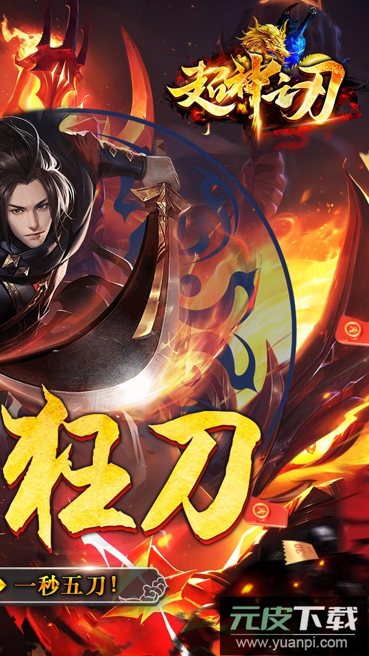 超神之刃超变版截图2