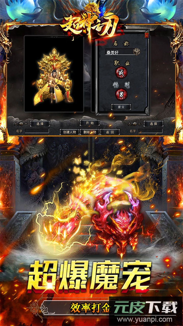 超神之刃超变版截图3