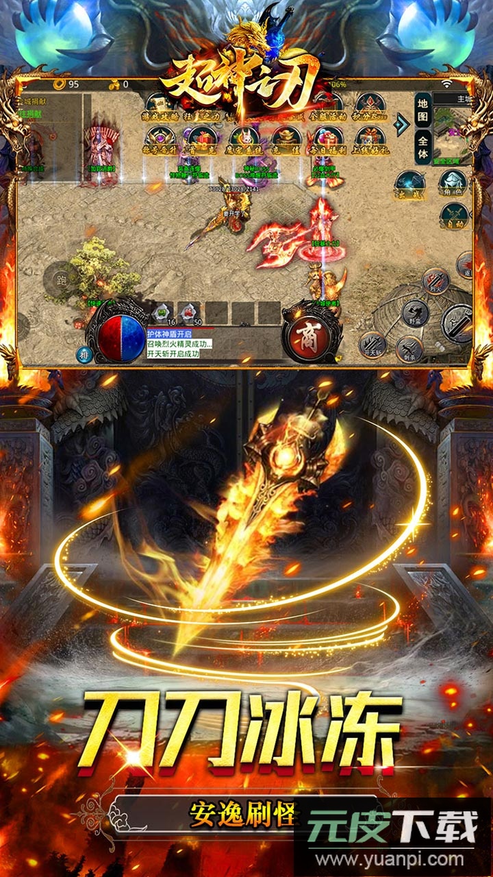 超神之刃超变版截图4