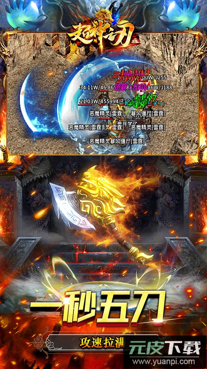 超神之刃超变版截图5