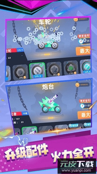 荒野坦克2023最新版截图3