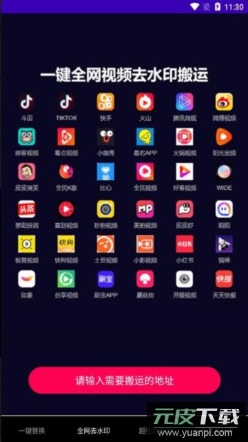 鲁搬七号搬运软件安卓手机版截图1