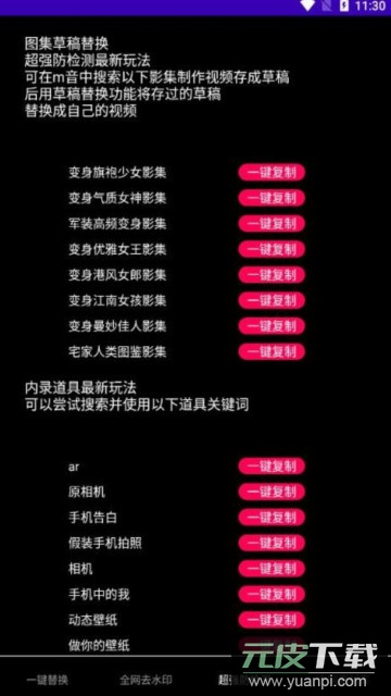 鲁搬七号搬运软件安卓手机版截图2