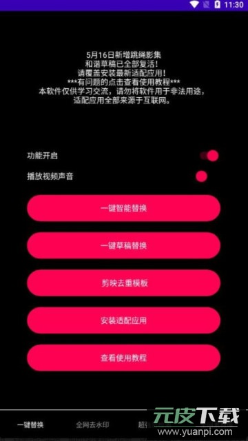 鲁搬七号搬运软件安卓手机版截图3