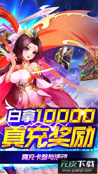 龙魂创世正版截图2