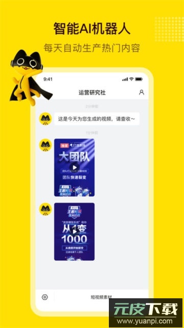 闪剪软件APP官方版截图1