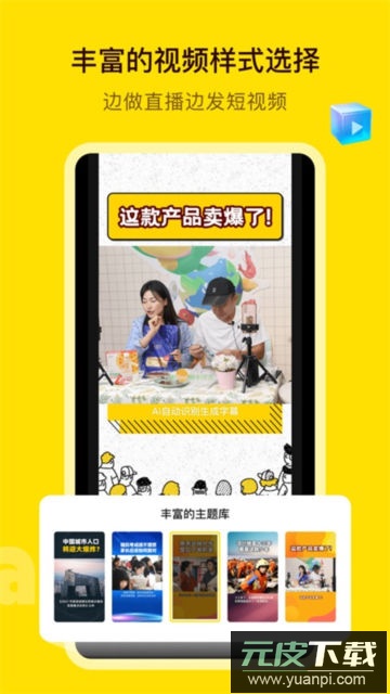 闪剪软件APP官方版截图4
