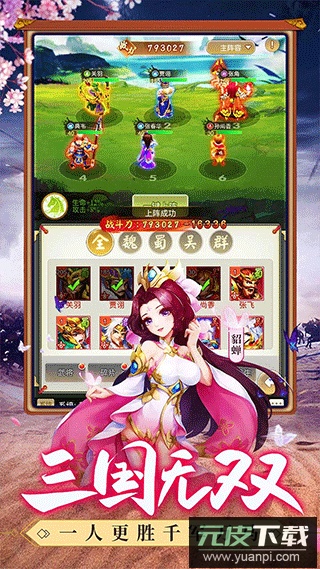 龙魂创世手游官方版截图3