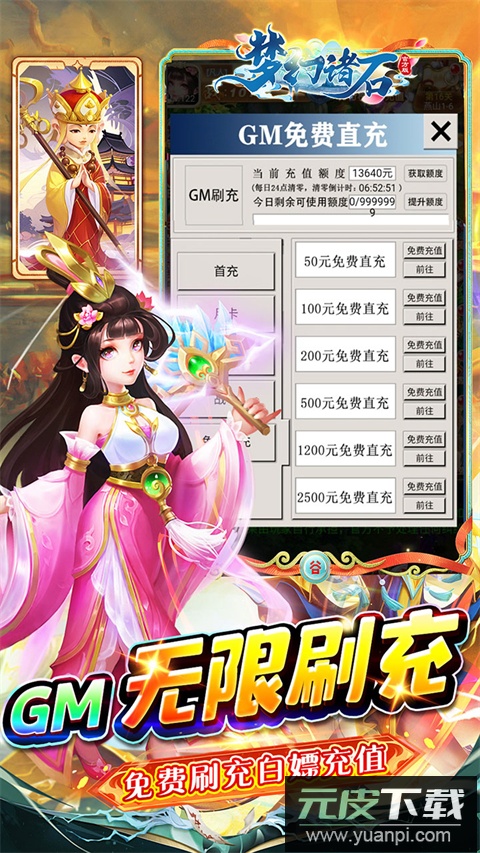 梦幻诸石手游官方版截图1