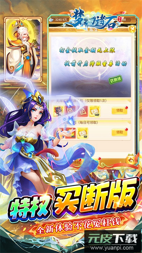 梦幻诸石手游官方版截图2