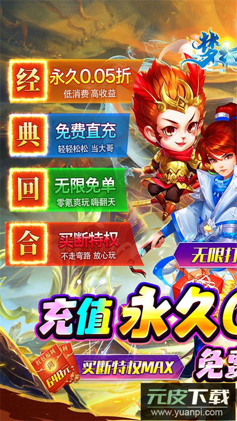 梦幻诸石手游官方版截图3