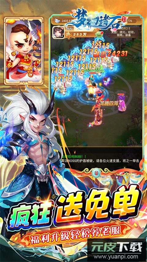 梦幻诸石手游官方版截图5