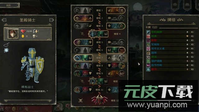 地狱卡牌手游下载截图2