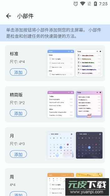 todolist官方版截图4