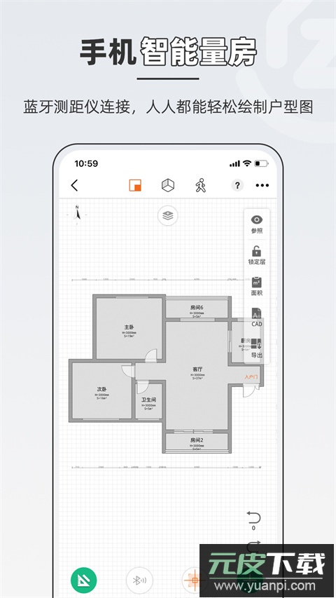 知户型app官方版截图2
