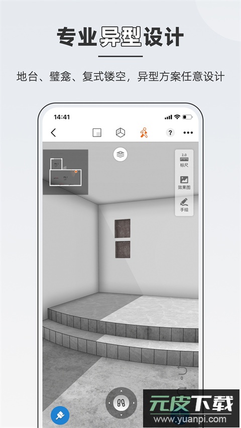 知户型app官方版截图3