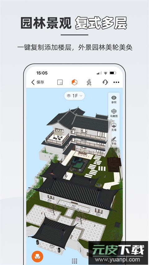 知户型app官方版截图4