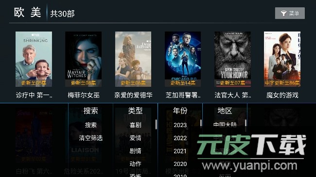 云播TV电视版APP最新版截图1