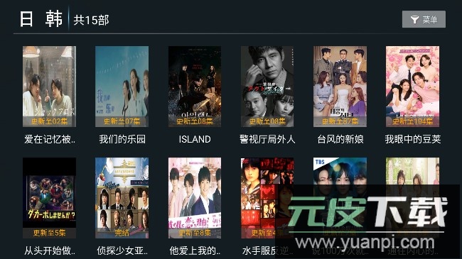 云播TV电视版APP最新版截图2