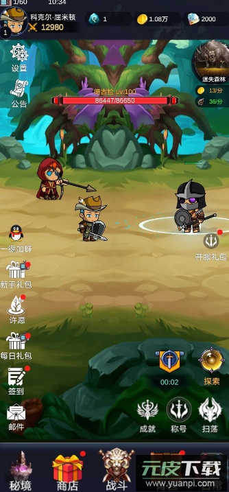 艾利之书汉化免广告截图2