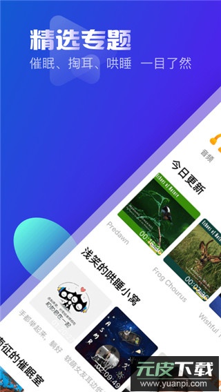 耳萌app2024最新版截图1