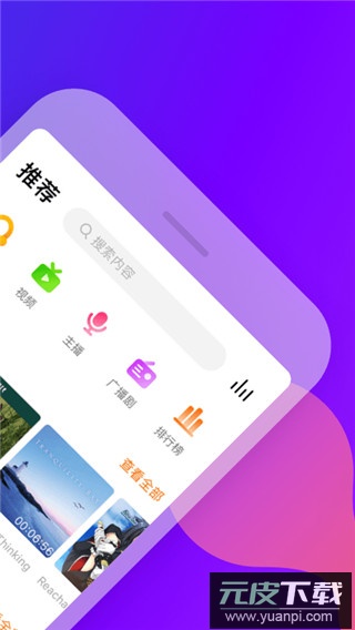 耳萌app2024最新版截图2
