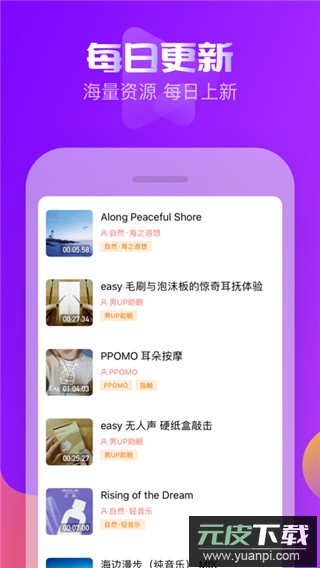 耳萌app2024最新版截图3