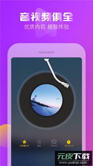 耳萌app2024最新版截图4