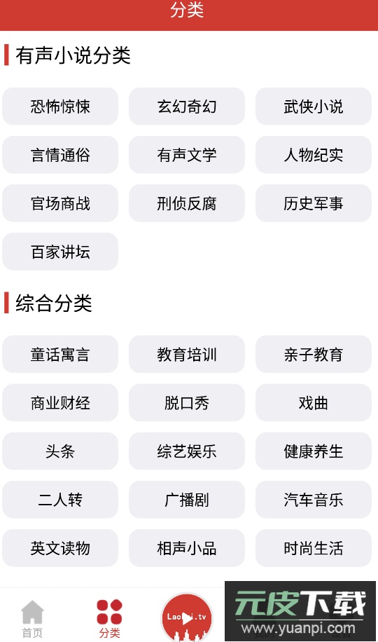 老白故事app安卓版截图1