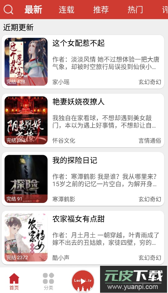 老白故事app安卓版截图2