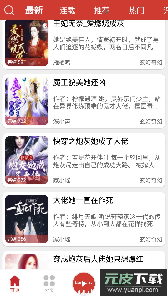 老白故事app安卓版截图4