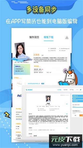 知页简历app免费版截图3