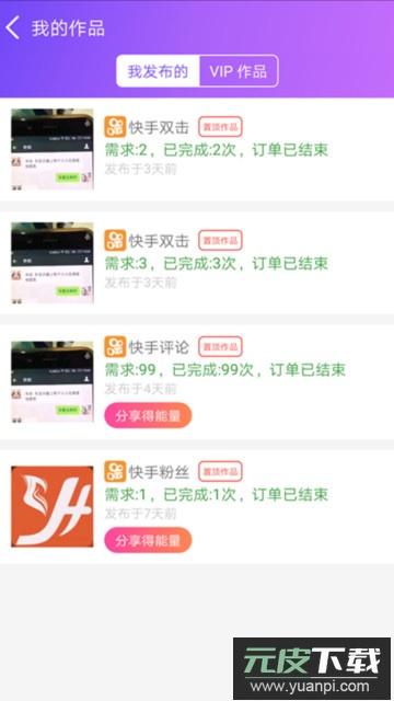 要火社区APP正版官方版截图1
