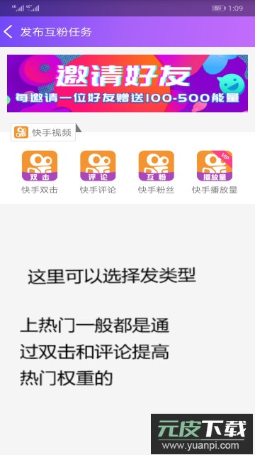 要火社区APP正版官方版截图3
