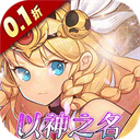 守护英雄传说手游0.05折v1.0.0