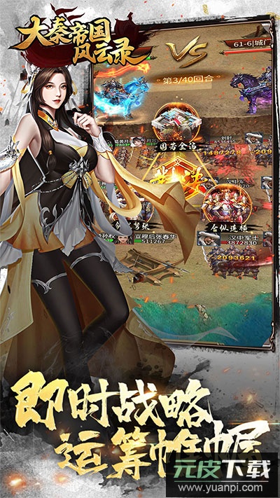 大秦帝国风云录0.1折版截图2