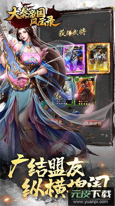 大秦帝国风云录0.1折版截图5