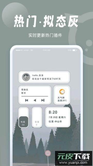 小妖精美化安卓版免费版截图1