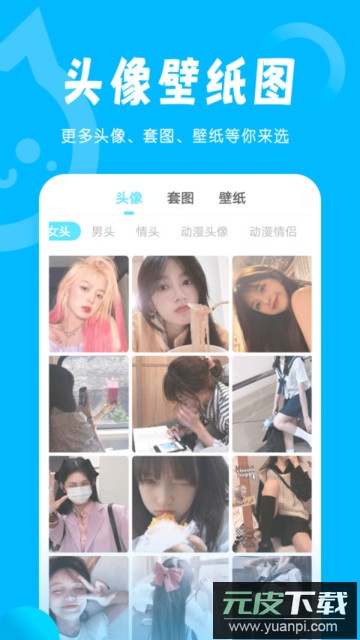 小妖精美化安卓版免费版截图2