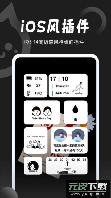 小妖精美化安卓版免费版截图3