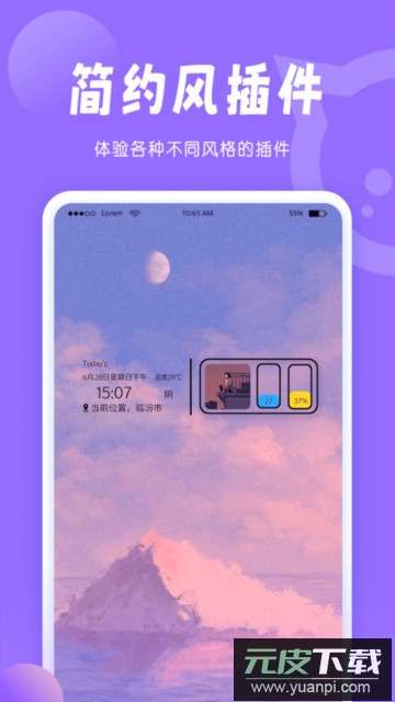 小妖精美化安卓版免费版截图4