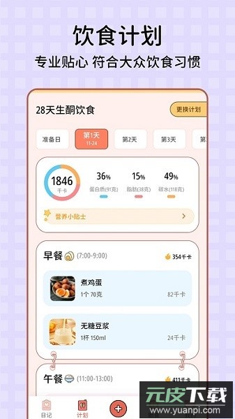 番茄闪轻app截图1