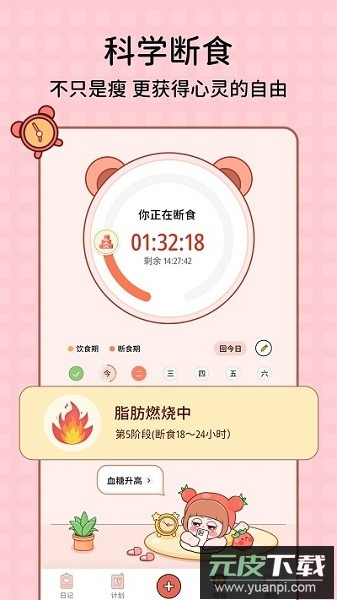 番茄闪轻app截图2