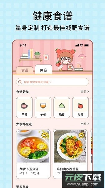 番茄闪轻app截图3