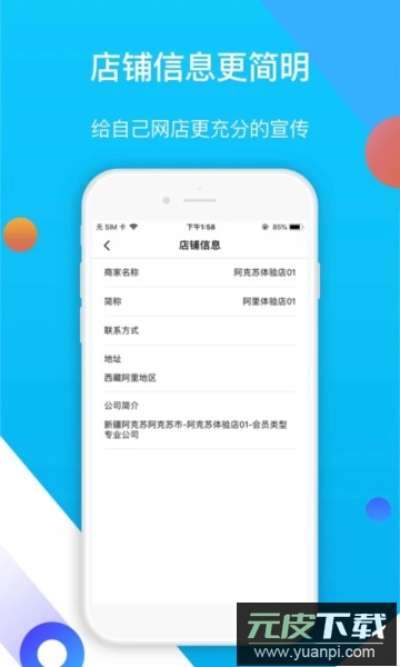 易车伙伴二手车车商版app官方下载截图4