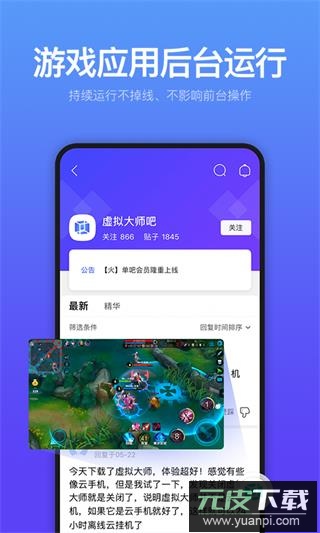 安卓虚拟机app(VMOS)截图2