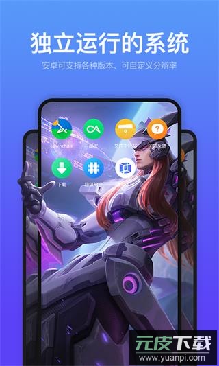 安卓虚拟机app(VMOS)截图3