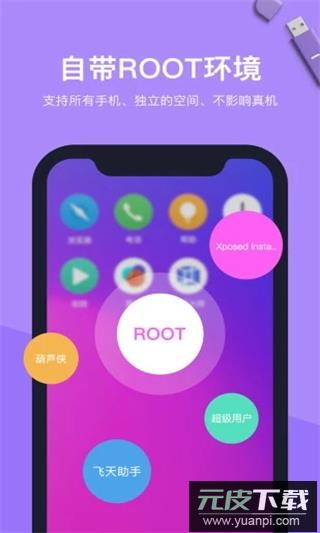 安卓虚拟机app(VMOS)截图4