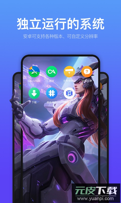 安卓虚拟机vmos截图1